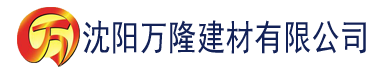 沈阳91香蕉视频国产下载建材有限公司_沈阳轻质石膏厂家抹灰_沈阳石膏自流平生产厂家_沈阳砌筑砂浆厂家